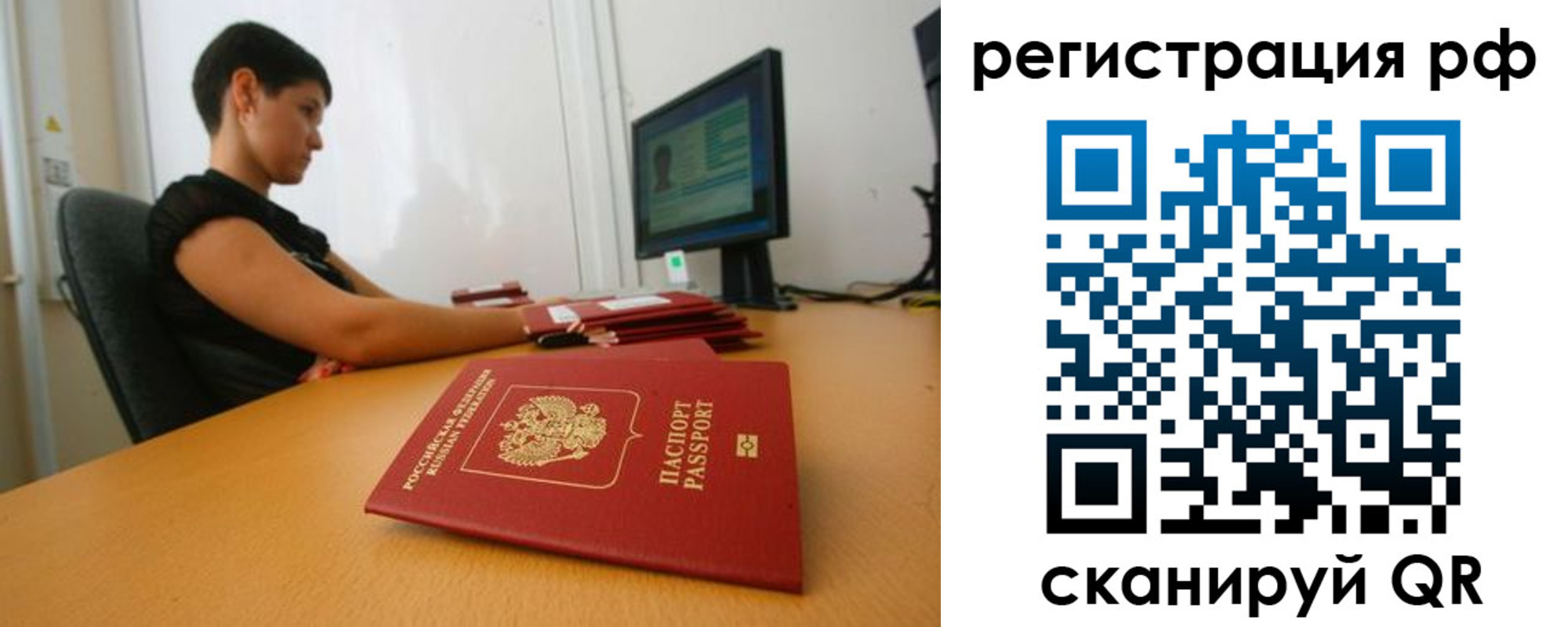 временная регистрация недорого в Канске