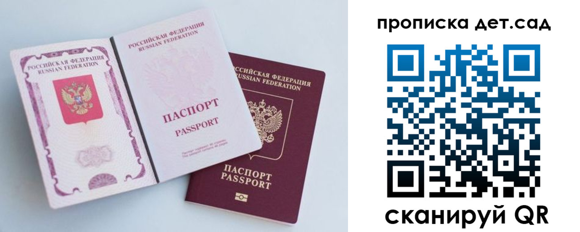 прописка в квартире в Канске