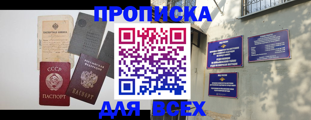 прописка от собственника в Канске